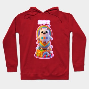 Super Hapy Hoodie